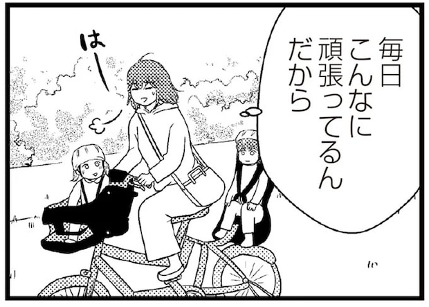 毎日頑張ってるんだから、少しくらいはいいよね？ 「自分へのご褒美」が悲劇の始まり...／夫に内緒で借金300万