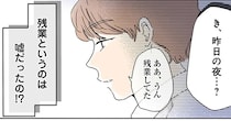 夫の借金返済のために働きづめの妻。それなのになぜ、私が責められるの？／夫がゴミだと気づいたので捨てさせていただきます