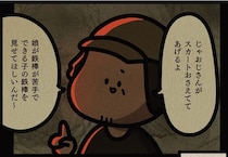 「鉄棒してみてよ」小学生女子に声をかけたおじさん。身の毛もよだつ「卑劣な目的」は／身の毛がよだつゾッとした話