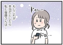 「不倫相手はソウルメイト」ってどういうこと？ じゃあパート先の気になる年下男子は...／夫がいても誰かを好きになっていいですか？