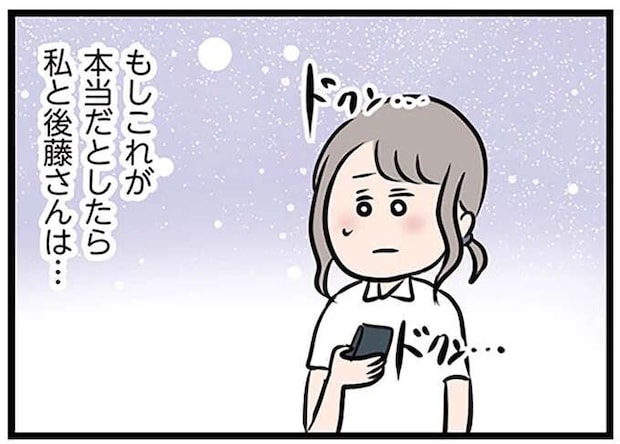 「不倫相手はソウルメイト」ってどういうこと？ じゃあパート先の気になる年下男子は...／夫がいても誰かを好きになっていいですか？