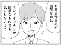 「サンドイッチとか簡単なものでもいいよ？」家事丸投げ夫が弁当を要求...はぁ？／ "自称"愛妻家な夫がヤバすぎる