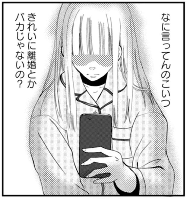 「きれいに離婚とかバカじゃないの？」確定した夫の浮気。しかも相手は妻の友人...ふたりのやりとりを見た妻が決意したこと