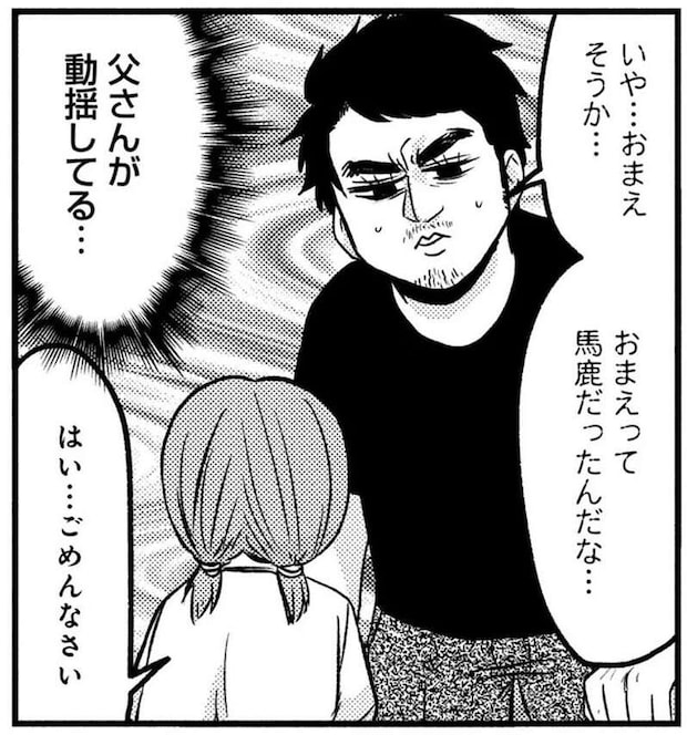 「おまえって馬鹿だったんだな...」172人中160番。両親も唖然とした学力/脱・陰キャで事故プロデュース