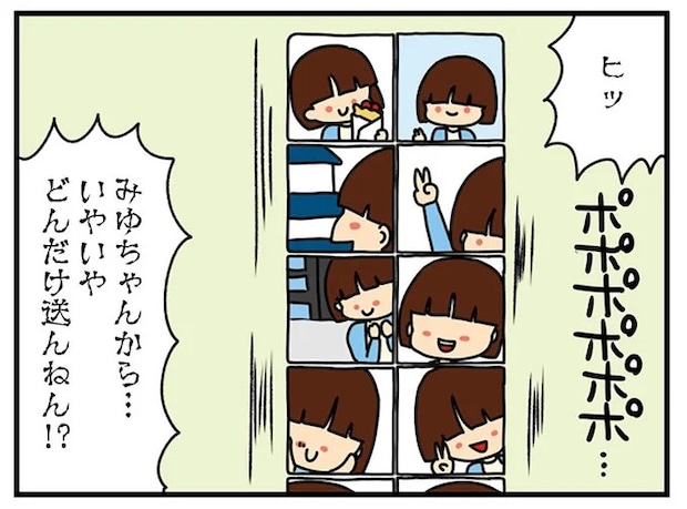 家族のSNSグループで暴走する「弟の彼女」。注目を集めたがる投稿に...はあ?/ちっちゃくてかわいいワタシ
