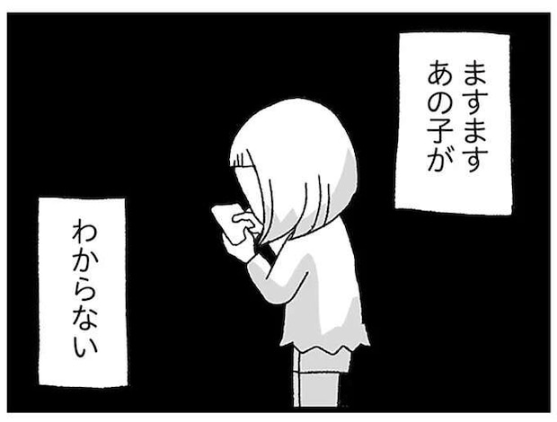 仲良しだった友達をハブるのは普通のこと? 母は中2娘がわからない/娘がスマホで知らない男とやりとりしてました