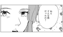 元彼からの電話に戸惑っていたら...もっと厄介な相手が来訪!?／Untitled Flowers ～卵を産まないわたしたち～ 2