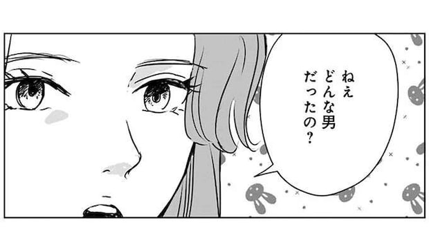 元彼からの電話に戸惑っていたら...もっと厄介な相手が来訪!?/Untitled Flowers ~卵を産まないわたしたち~ 2