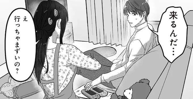 「会社のパーティー、来ないよね」妻が参加すると言ったら、夫は露骨に動揺して/私、「サレ妻予備軍」になりました。