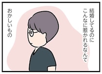 「結婚してるのに...」パート先の年下男子に恋する妻。「運命の人」と思うようになって／夫がいても誰かを好きになっていいですか？