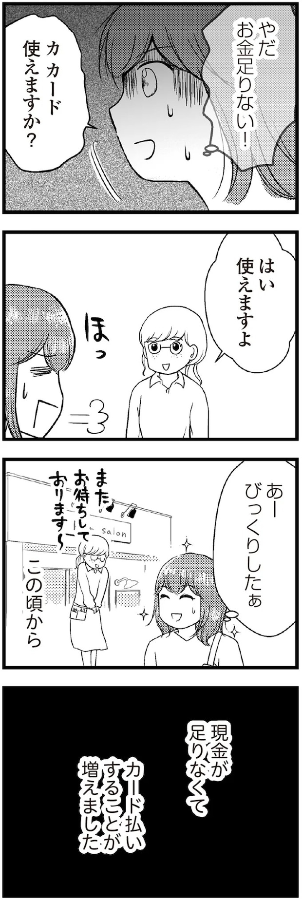 03-08.webp