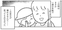 「病院からの手紙」に呆然。不妊治療で授かった3歳娘...血が繋がっていない？／もしもわが子が取り違え子だったら