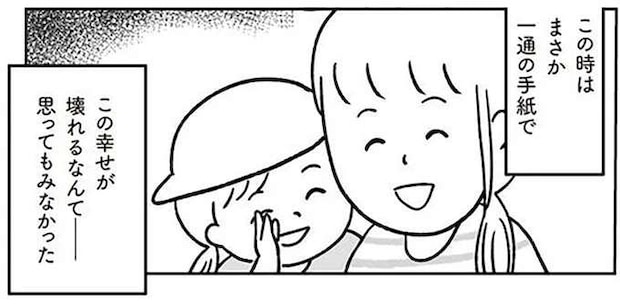 「病院からの手紙」に呆然。不妊治療で授かった3歳娘...血が繋がっていない?/もしもわが子が取り違え子だったら