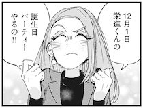 自分の子の誕生日のために？ よそのマンションのパーティールームを強引に借りたがるママ友／マウンティングママ友が、全てを失った話