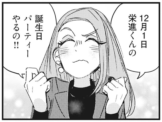 自分の子の誕生日のために? よそのマンションのパーティールームを強引に借りたがるママ友/マウンティングママ友が、全てを失った話