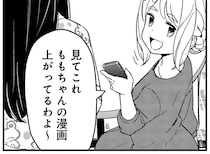 肉じゃない⁉ 漫画家がアップしたアンテナショップネタに「え？」／いながらツーリズム 1