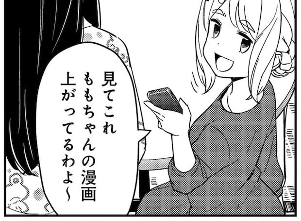 肉じゃない⁉ 漫画家がアップしたアンテナショップネタに「え?」/いながらツーリズム 1