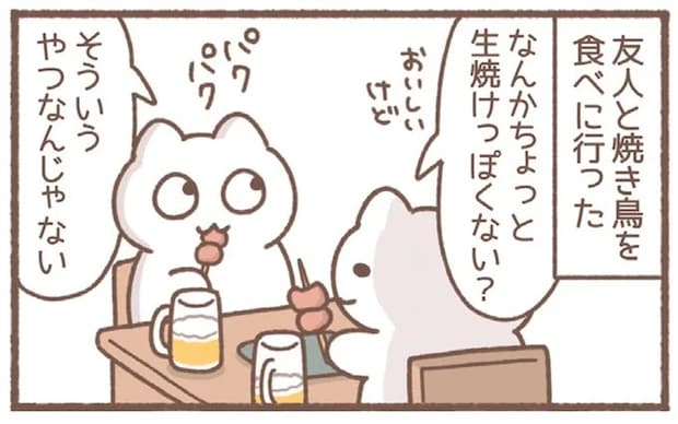 一緒に食事してお腹を壊した友人。「私は大丈夫」と油断していたら...え⁉/毎日がんばっていきる、えらい