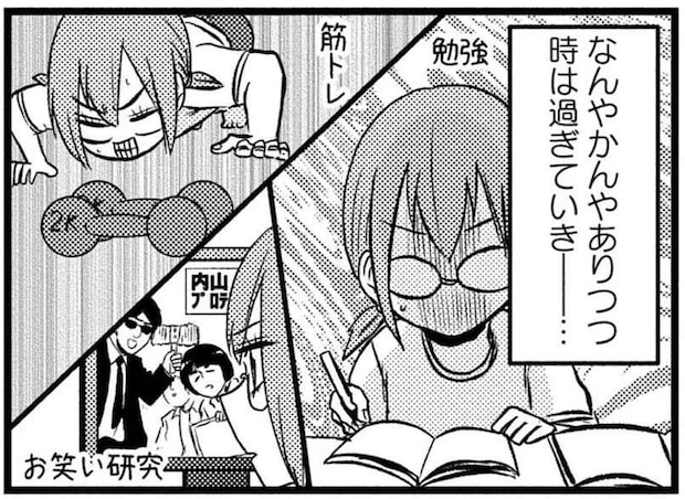 受験勉強と並行して筋トレ? 学力と筋肉を身につけた陰キャ女子に先生が⁉/脱・陰キャで事故プロデュース