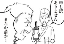 混雑する回転寿司店で怒鳴り散らす老父、素知らぬ顔の老母。なんで私が気を遣わないといけないの？／わたしの親が老害なんて