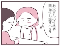 大嫌いな父だけど、感謝してくれるかな。介護保険申請で抱いた「小さな期待」／余命300日の毒親