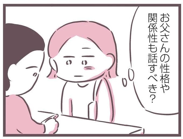 大嫌いな父だけど、感謝してくれるかな。介護保険申請で抱いた「小さな期待」/余命300日の毒親