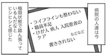 静かすぎて逆に怖かった...地震の数日後、極限状態で踏ん張っていた病院／令和6年能登半島地震体験記