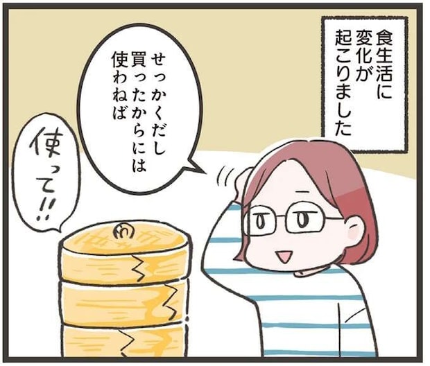手軽さとワクワク感のトリコ! ズボラ女子が「せいろ」に出会った /ズボラ人間、せいろ蒸し生活はじめました!