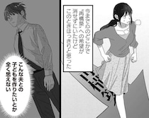 【こんな夫と子どもを作りたくない】義実家へ帰省し、離婚を決意した出来事／私、「サレ妻予備軍」になりました。