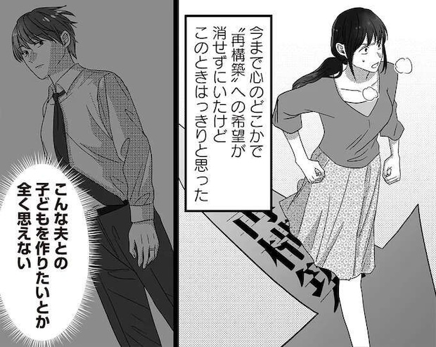 【こんな夫と子どもを作りたくない】義実家へ帰省し、離婚を決意した出来事/私、「サレ妻予備軍」になりました。