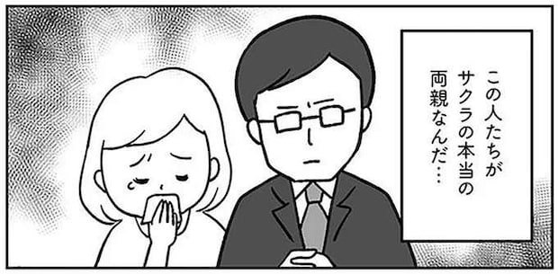 受精卵の取り違えが発覚。3歳の娘と、血縁上の両親と対面した日/もしもわが子が取り違え子だったら