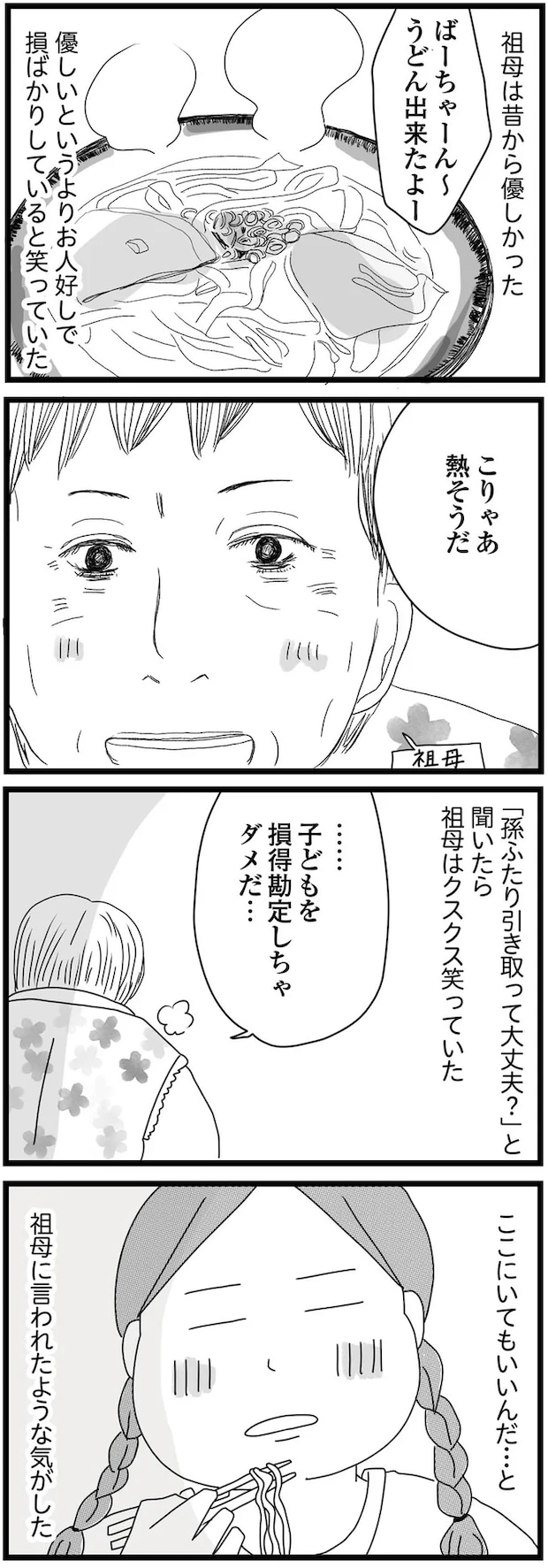 06-02.png