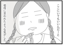 「ここにいてもいいんだ...」両親が捨てられた姉妹を、祖母が引き取った。その優しさに子どもたちは...／親に捨てられた私と妹