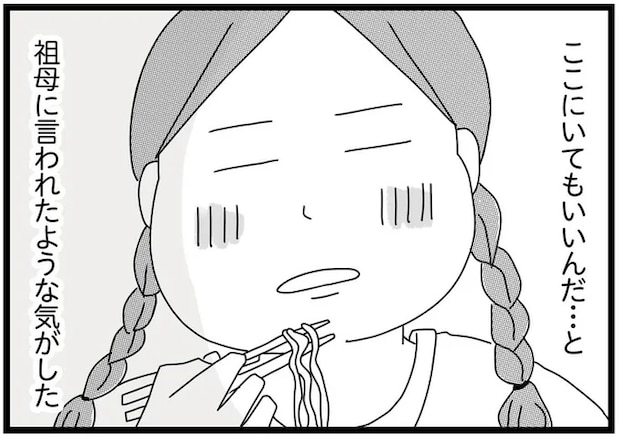 「ここにいてもいいんだ...」両親が捨てられた姉妹を、祖母が引き取った。その優しさに子どもたちは.../親に捨てられた私と妹
