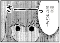 ママ友の食事代で7000円⁉ 洋服、美容、食事を分割払いしていたらある日カードが...／夫に内緒で借金300万