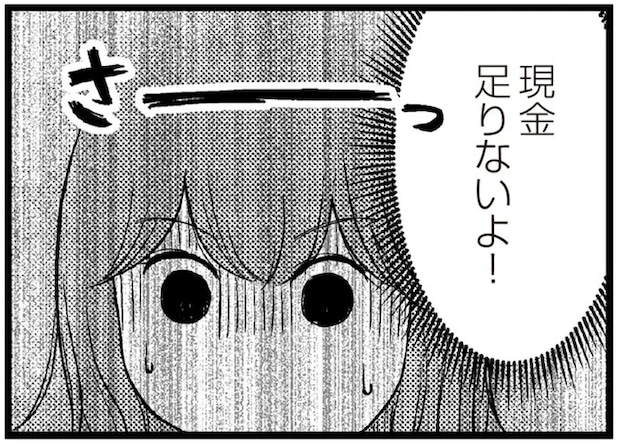 ママ友の食事代で7000円⁉ 洋服、美容、食事を分割払いしていたらある日カードが.../夫に内緒で借金300万