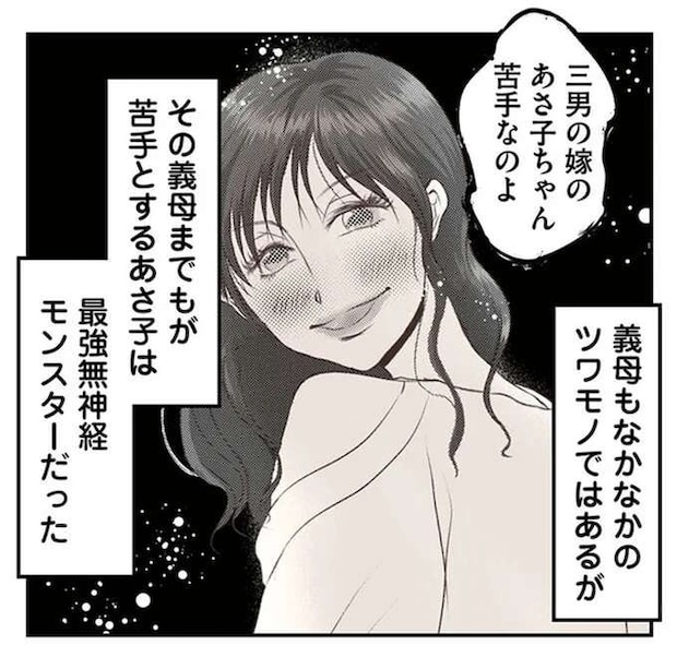 「何がしんどいの?」と迷惑をかけてる自覚なし!義妹は「最強無神経モンスター」で.../うちを無料ホテル扱いする義妹がしんどい