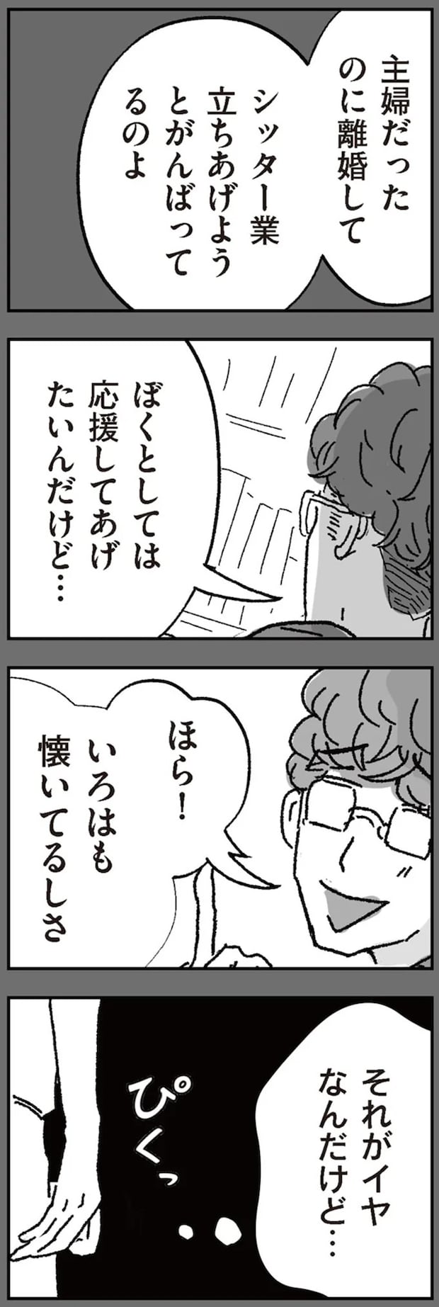 16424480.webp
