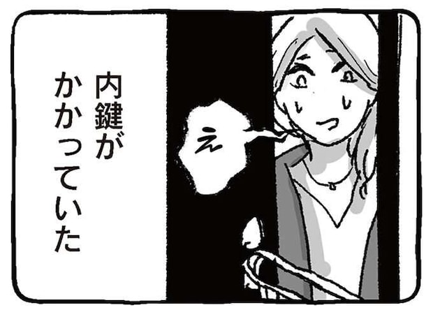 夫が「妙に肩を持つ」シッターさん。妻が帰ると内鍵がかけられていて...つのるモヤモヤ/わたし、迷子のお母さん