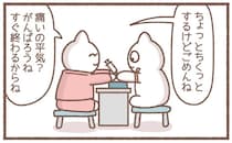 アラサーですが？ 採血中に励まされて複雑な気持ちになった日／毎日がんばっていきる、えらい