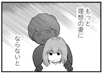 夫に内緒の借金が膨らんでいく...37歳の妻はそれでも「理想の妻」「理想の母」になりたくて／夫に内緒で借金300万