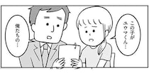 病院の取り違え発覚で「初めて目にする我が子」。相手夫婦は子どもの交換を...え？／もしもわが子が取り違え子だったら