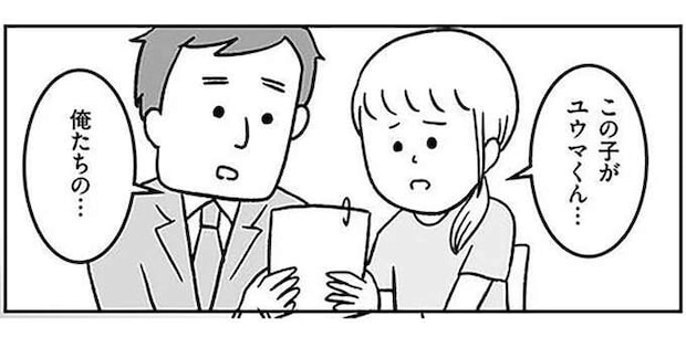 病院の取り違え発覚で「初めて目にする我が子」。相手夫婦は子どもの交換を...え？／もしもわが子が取り違え子だったら