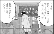 元婚約者が来るかもしれない定食店。迷いを晴らすウマさに涙がこぼれて／星のさいごメシ2