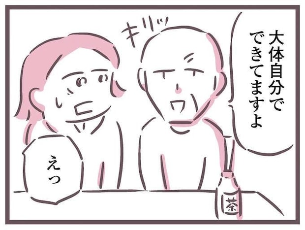 「だいたい自分でできます」って...はあ？ 要介護認定調査員に嘘の申告をする父、どういうつもり？／余命300日の毒親