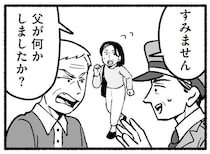 高齢の父が警備員に大声で罵声を...。少し目を離しただけでトラブルが起こって／わたしの親が老害なんて