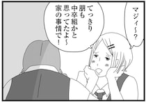 「中学を卒業したら工場で働くんだって」貧しい優等生を笑う同級生。どうしても許せず...！