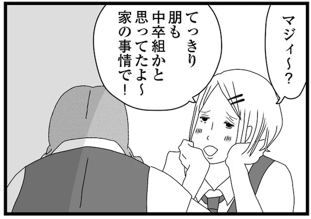 「中学を卒業したら工場で働くんだって」貧しい優等生を笑う同級生。どうしても許せず...！