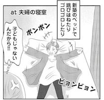 夫婦の寝室のベッドで何を...非常識な義母。ある日、階段で足を踏み外して／うちを無料ホテル扱いする義妹がしんどい