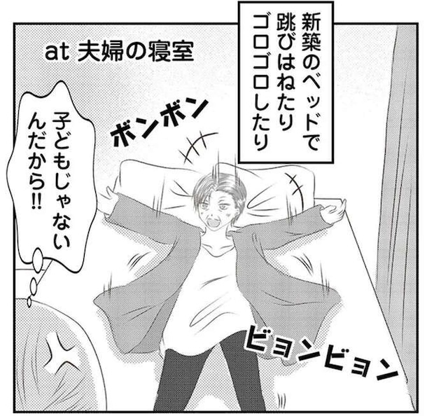 夫婦の寝室のベッドで何を...非常識な義母。ある日、階段で足を踏み外して／うちを無料ホテル扱いする義妹がしんどい